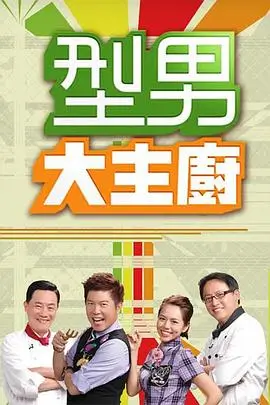 奔跑吧兄弟 真人秀 2025 李晨/郑恺