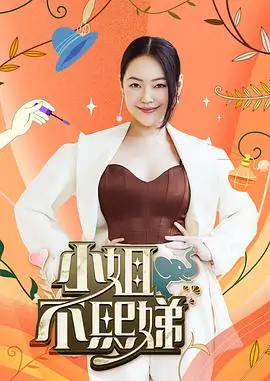 极限挑战 真人秀 2025 黄晓明/龚俊