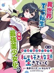 偷偷藏不住 青春 2025 校园